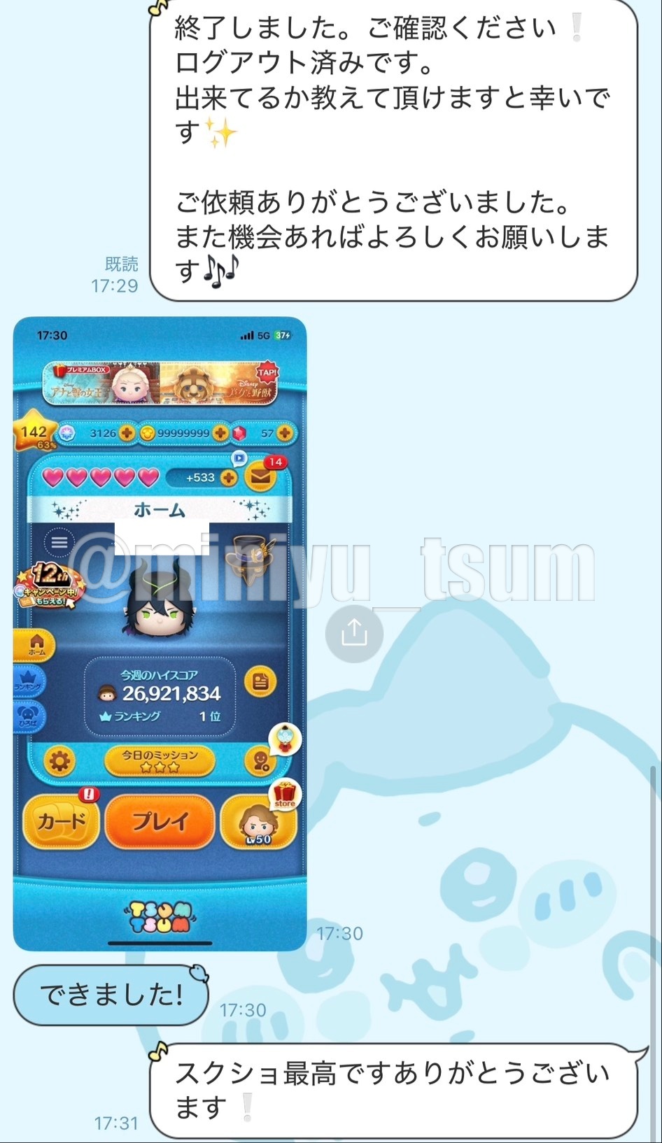 実績画像1